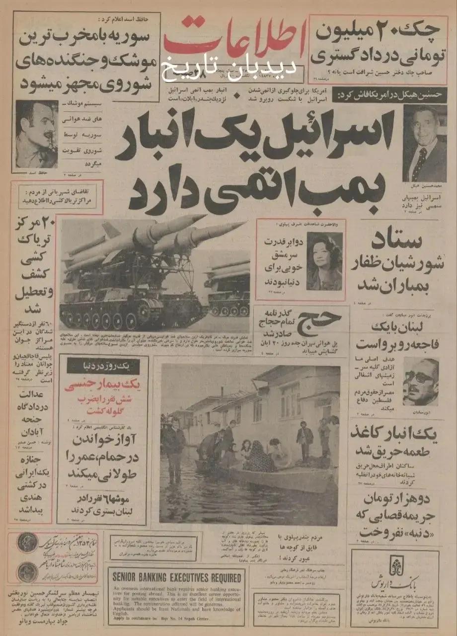 آریا بانو