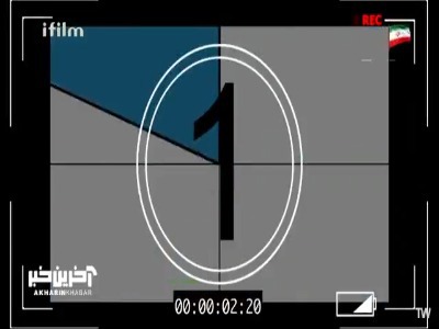 لحظاتی از پشت صحنه قسمت پنجم سریال در حاشیه دو