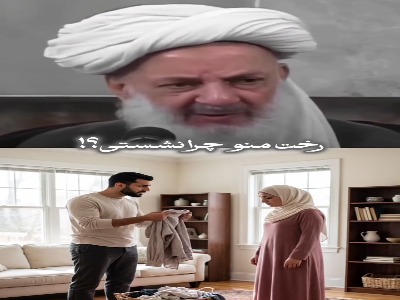 آیا وظایف زن در خانه داری واجب است؟