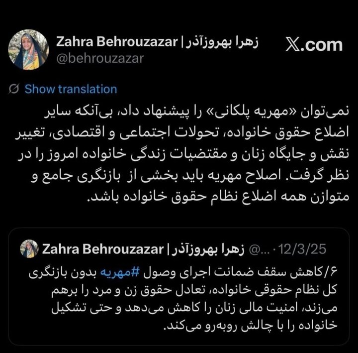 آریا بانو