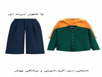 اینجوری یه استایل خوب بزن