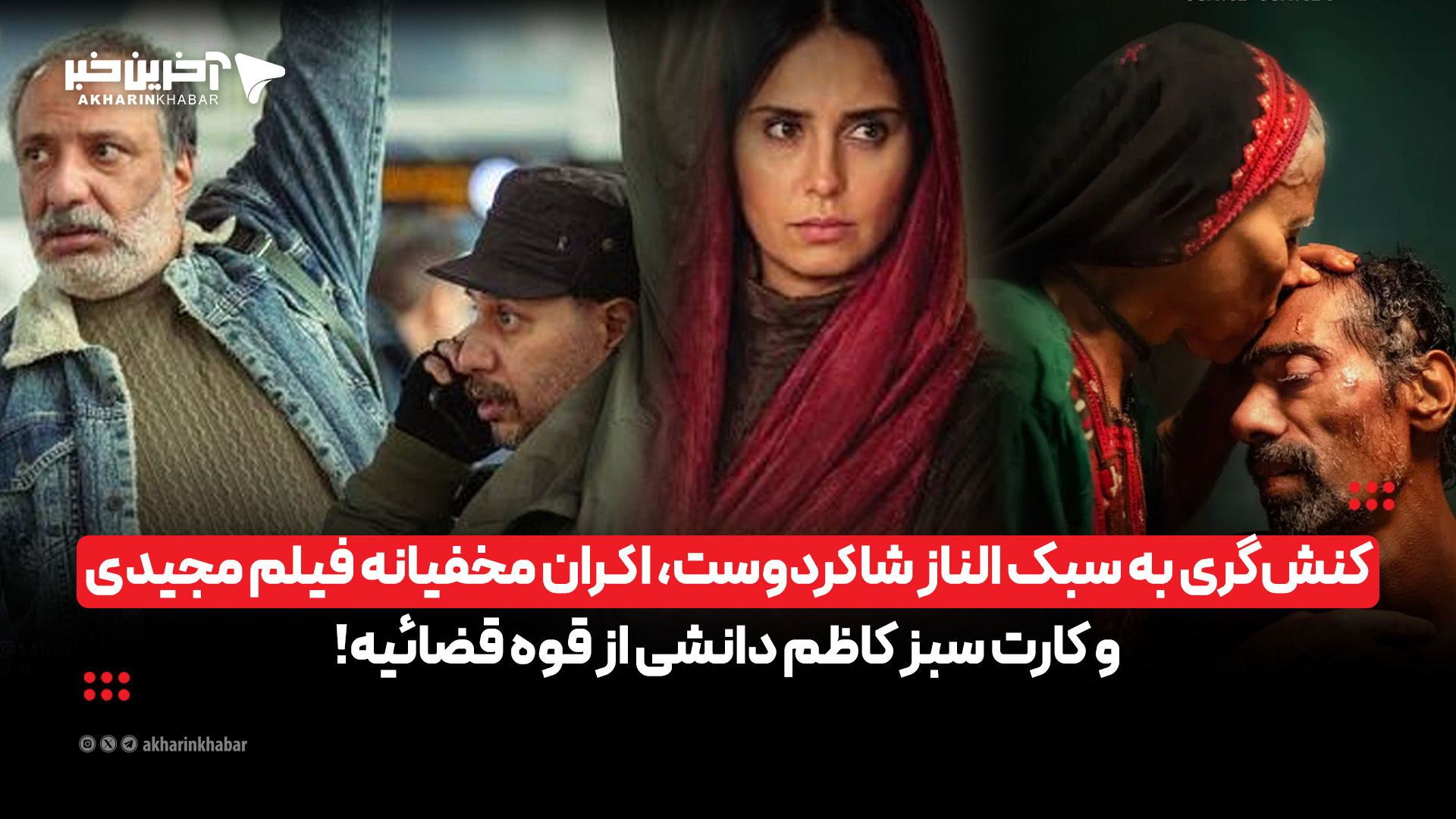 آریا بانو