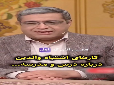 کنترل استرس والدین برای مدرسه بچه ها
